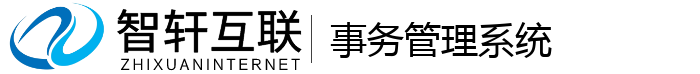 事务管理系统